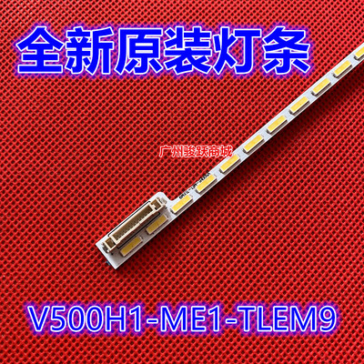 适用富可视IC-50IP800适用飞利浦50PFF5150康冠50S89灯条 理想LED