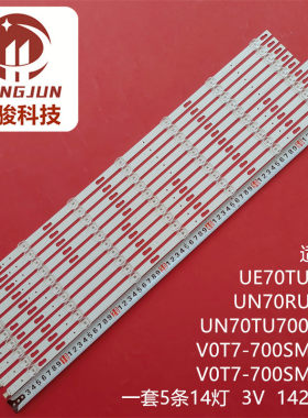 适用三星UE70TU7000 UN70TU7000 70TU8000灯条V0T7-700SMA/SMB-R0