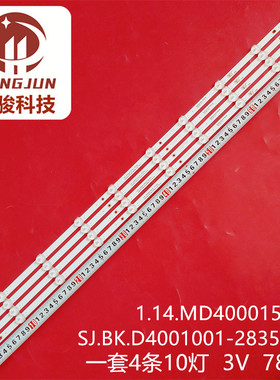 40寸电视机SJ.BK.D4001001-2835FS-M灯条1.14.MD400015背光灯