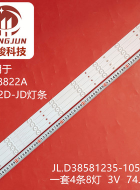 适用夏新LE-8822A M42D-JD背光灯条JL.D38581235-105AS-F液晶电视