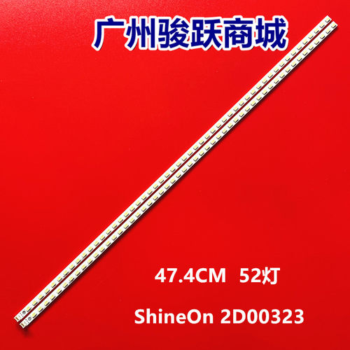 ShineOn2D00323铝板灯条