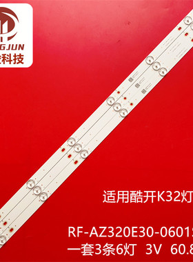 适用创维32E200E灯条GJD320306000-X2 SKYWORTH.LCD GJD320306002