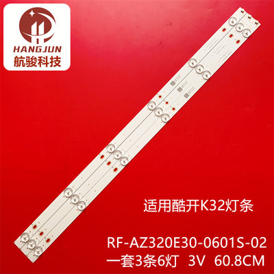 适用创维32E200E灯条GJD320306000-X2 CJD320306002-X1TPT315B5-W