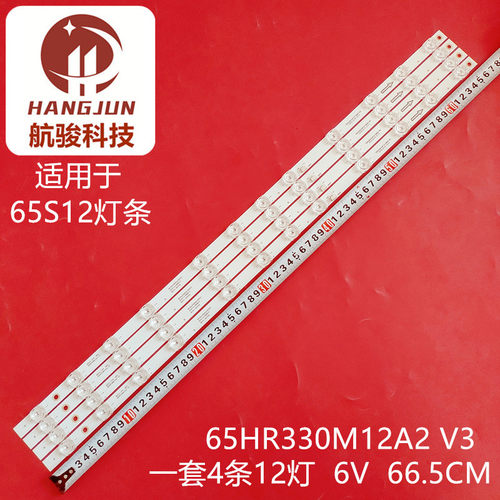 适用TCL 65P735灯条65S12 12*4-C04 65HR330M12A2 V3液晶电视LED