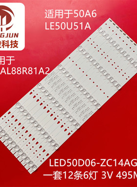 适用海尔50A6M LE50A7100L LE50U51A灯条LED50D6-ZC14-01(A)灯条