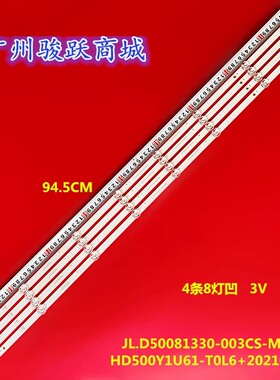 适用海信50A53F灯条HD500Y1U94/S0 JL.D50081330-003AS-M液晶灯管