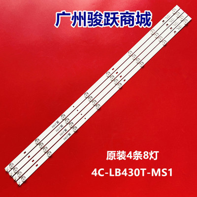 适用TCL L43E10液晶灯条4C-LB430T-MS1背光灯LED 8灯珠电视LED