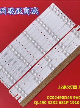 适用LTY490FB01拼接屏CC02490D455V02-A QL490 32X2 6S1P灯条背光