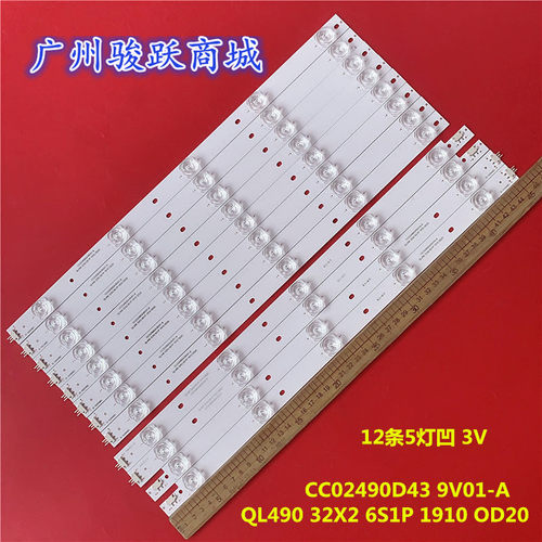 适用LTY490FB01拼接屏CC02490D455V02-A QL490 32X2 6S1P灯条背光