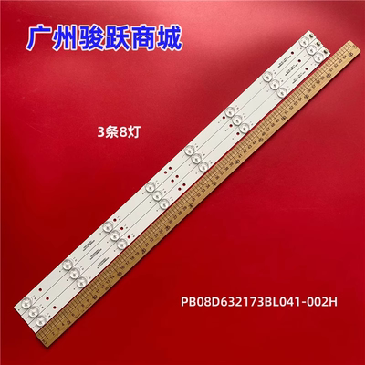 通用三洋e32a1900灯条测试推荐