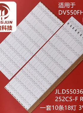 全新MPID5503拼接屏DV550FHM-NV3灯条一套JL.D55036235-252CS-F
