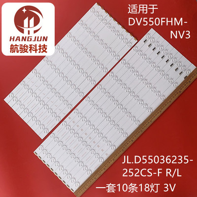 MW5255-P3-Y拼接屏DV550FHM-NV3灯条一套JL.D55036235-252CS-F