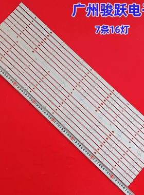 适用VIZIO LB75011 E75-E3 R/L E466196 XY-MC 8+8灯