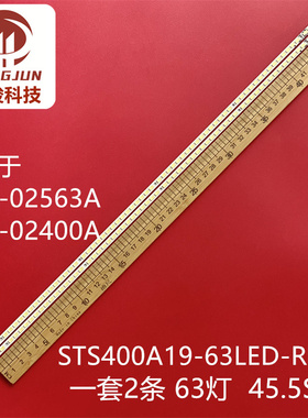 索尼LJ64-02563A LJ64-02400A灯条 STS400A19-63LED-REV.3
