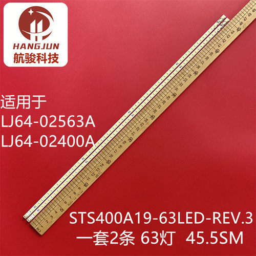 适用索尼KLV-40EX600灯条S