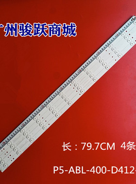 40寸通用12灯3V凸镜GJ-DLEDII P5-ABL-400-D412-V6液晶电视灯条
