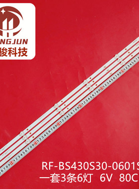 全新RF-BS430S30-0601S-01 A3灯条3条6灯凸6V80长液晶电视背光LED