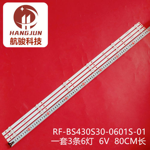 全新RF-BS430S30-0601S-01 A3灯条3条6灯凸6V80长液晶电视背光LED