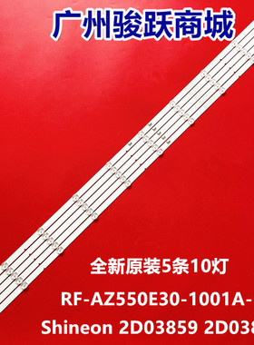 55Q3A灯条YAL13-0103030D-11灯条 ShineOn 2D03861 RevA S0180