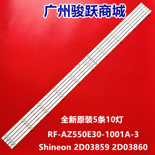 适用创维酷开55C60灯条M08-SL55030-1001L-3989C SDL550WY BD0-E0