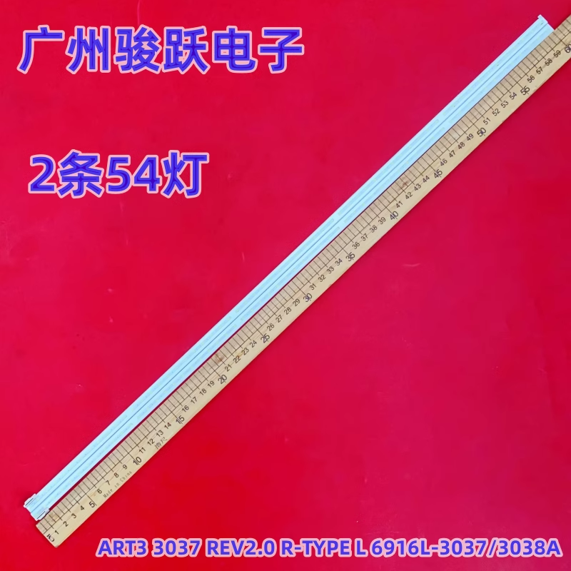 灯条55