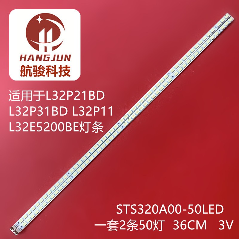 适用康佳 LED32MS92C灯条 STS320A00_50LED LJ64-02590A液晶电视