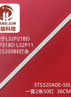 适用康佳 LED32MS92C灯条 STS320A00_50LED LJ64-02590A液晶电视