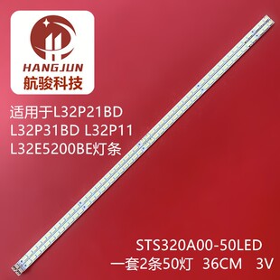 适用康佳 LED32MS92C灯条 STS320A00_50LED LJ64-02590A液晶电视
