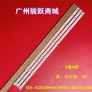 适用山水UA32PR灯条HS-32D2006V1W6C1B51012M-WD-32E25