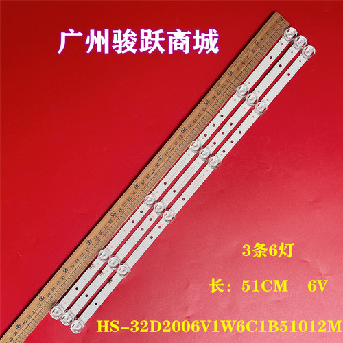 适用山水UA32PR灯条HS-32D2006V1W6C1B51012M-WD-32E25