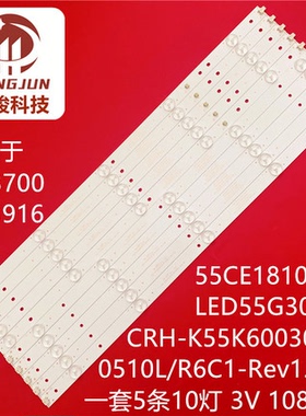 适用康佳LED55G30UE灯条CRH-K55K6003030T0510L6C1-Rev1.3W灯管