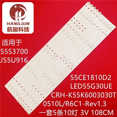 适用康佳LED55G30UE灯条CRH-K55K6003030T0510L6C1-Rev1.3W灯管