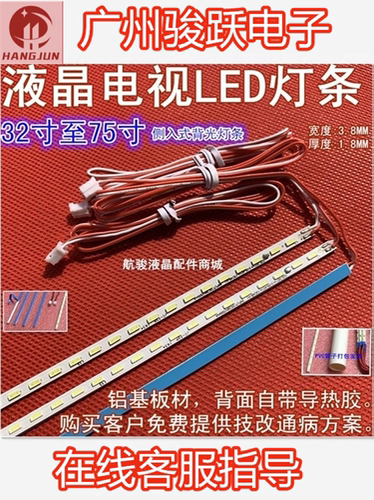 适用创维32E321W灯条全新