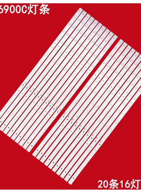 适用东芝75U6900C灯条TCL-75R6-LD-L/R-3030-LX20180911背光灯管