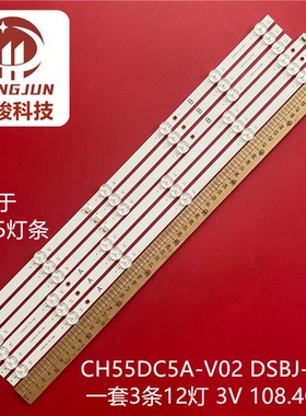 适用长虹55DP660F灯条LB-C550U22-E4-B-1 C550U24-E2-B 01灯管