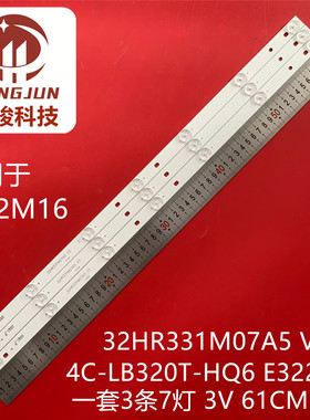 适用TCL LE32M16灯条32HR331M07A5 V3 4C-LB320T-HQ6 E322822液晶