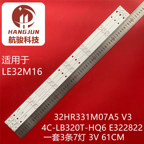 适用TCL LE32M16灯条32HR331M07A5 V3 4C-LB320T-HQ6 E322822液晶
