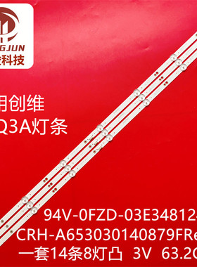 适用创维40E382W 40E510X灯条 5835-W40000-9P40 VER1.0 3条7灯铝