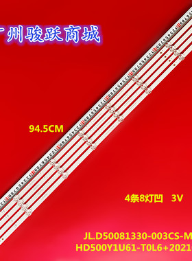 适用50V1F-R 50E3G 50E3F 50H55E灯条JL.D50081330-003CS-M-V02