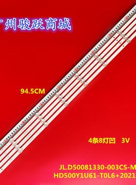 适用50V1F-R 50E3G 50E3F 50H55E灯条JL.D50081330-003CS-M-V02