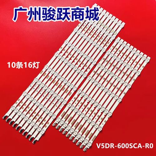 适用三星UA60JS6200灯条V5DR_600SCA 600SCB-R0 BN96-38483A 3848