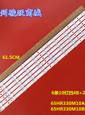 适用TCL 65Q7D灯条4C-LB6510-HR01J 65HR330M10B0 V0 65P75 10*4B