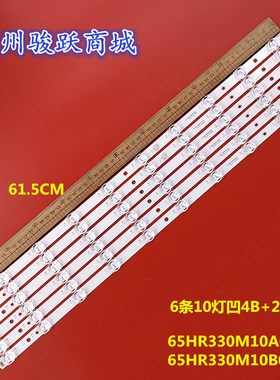 适用TCL 65Q7D灯条4C-LB6510-HR01J 65HR330M10B0 V0 65P75 10*4B