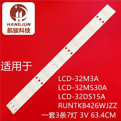 适用夏普LCD-32M3A LCD-32MS30A LCD-32DS16A灯条RUNTKB426WJZZ