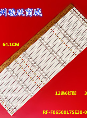 适用领效 会议平板SM65CA SC65CD灯条RF-F0650017SE30-0601 A5