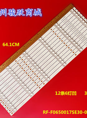 适用领效 会议平板SM65CA SC65CD灯条RF-F0650017SE30-0601 A5