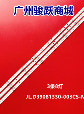 适用海信LED39N2600 39N2170PW灯条JL.D39081330-003CS-M液晶电视