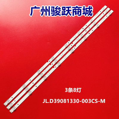 适用海信LED39N2600 39N2170PW灯条JL.D39081330-003CS-M液晶电视
