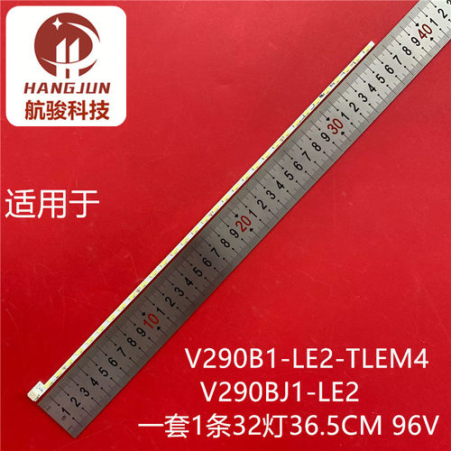 适用LG 29MT45A-PT显示器灯条V290B1-LE2-TLEM4灯条V290BJ1-LE2 - 封面