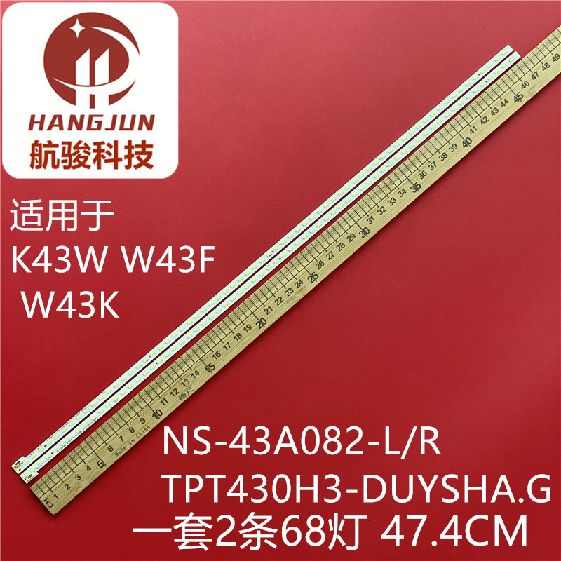 适用微鲸K43W W43F W43K灯条NS-43 A082-L/R屏TPT430H3-DUYSHA.G